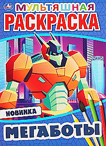 Cartoon Ausmalbuch. Megabots