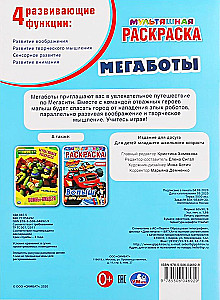 Cartoon Ausmalbuch. Megabots