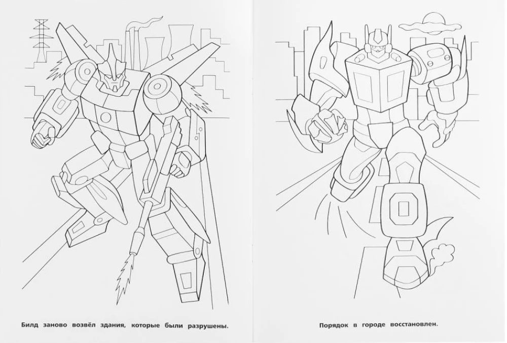 Cartoon Ausmalbuch. Megabots