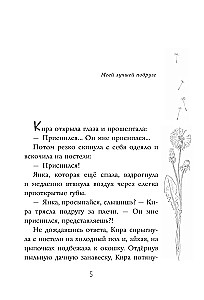 Viņš man sapnī parādījās...
