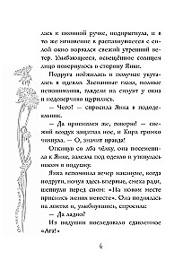 Viņš man sapnī parādījās...
