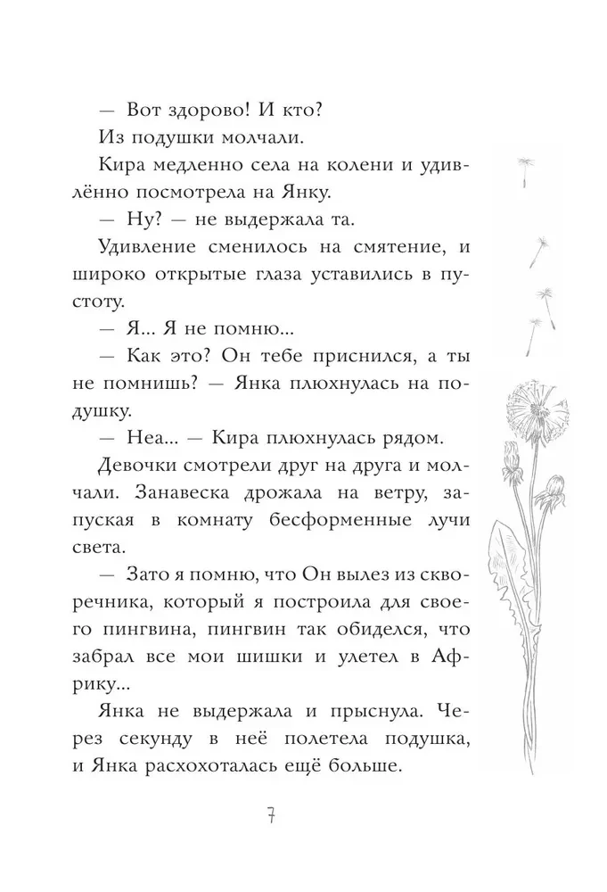 Viņš man sapnī parādījās...