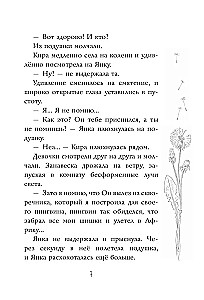 Viņš man sapnī parādījās...
