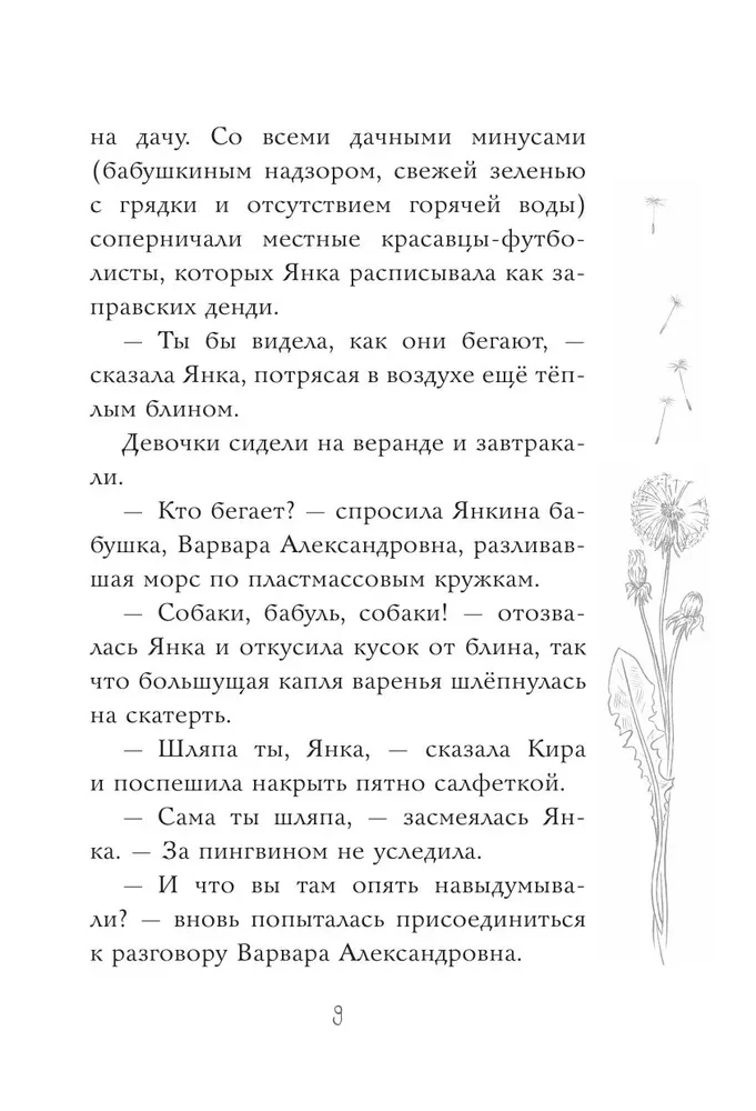 Viņš man sapnī parādījās...