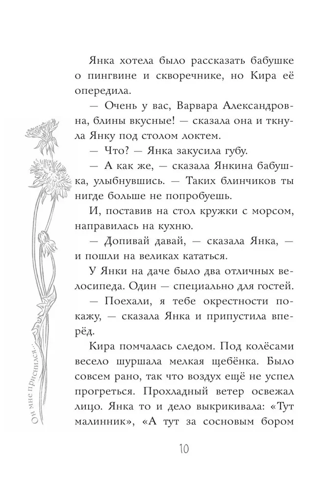 Viņš man sapnī parādījās...