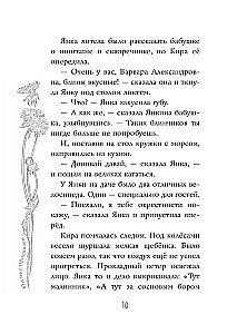 Viņš man sapnī parādījās...