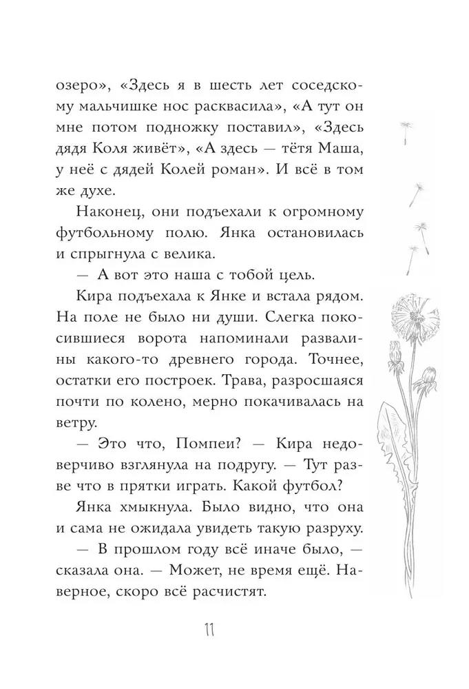 Viņš man sapnī parādījās...
