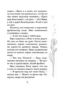 Viņš man sapnī parādījās...