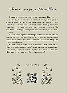 Ешь, болтай, люби. Книга для записи рецептов из поколения в поколение