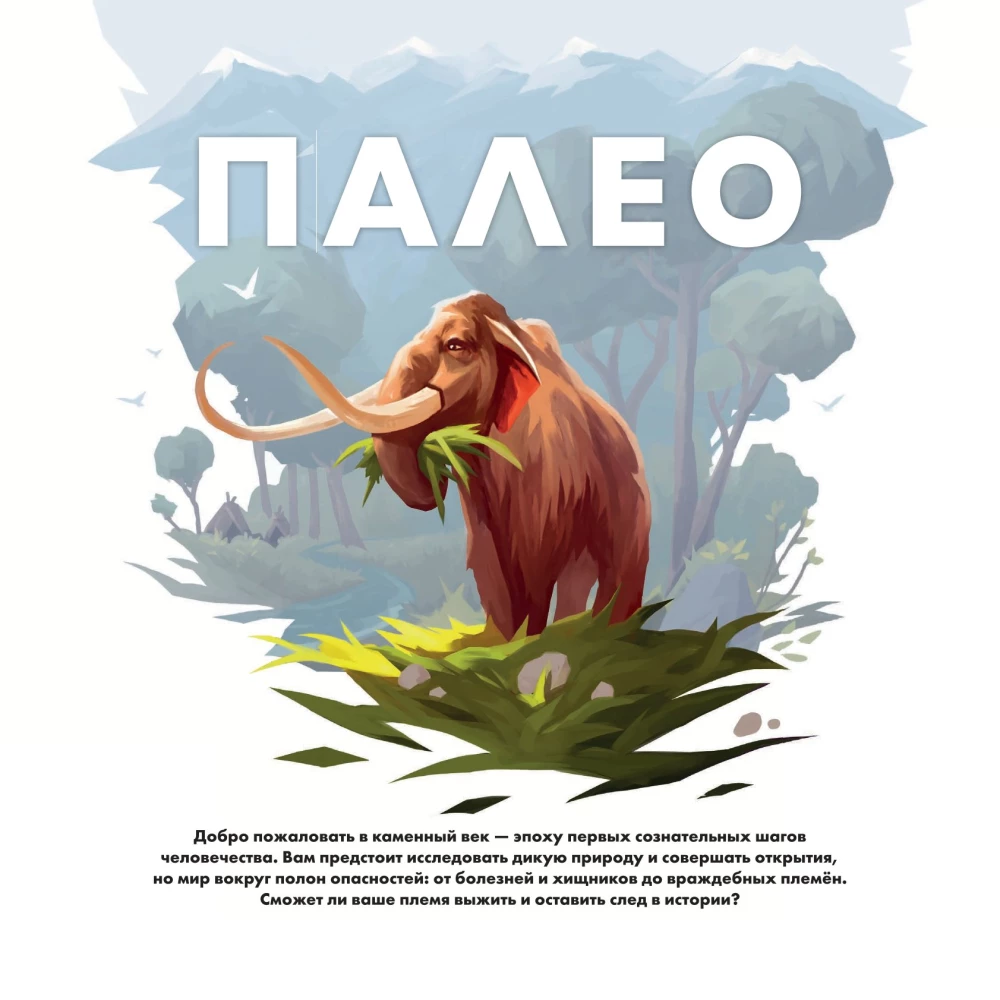 Stalo žaidimas - Paleo