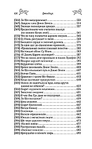 Neun Schwänze des unsterblichen Meisters. Band 5