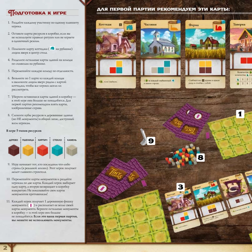 Gra planszowa - Maleńkie miasta (Tiny Towns)