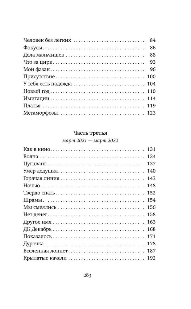 Našlė
