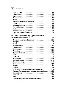 Psichosomatika: kūnas kalba. Kaip išmokti klausytis savo kūno ir rasti raktą į jo gydymą