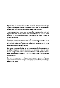 Psichosomatika: kūnas kalba. Kaip išmokti klausytis savo kūno ir rasti raktą į jo gydymą