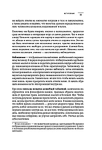 Psichosomatika: kūnas kalba. Kaip išmokti klausytis savo kūno ir rasti raktą į jo gydymą