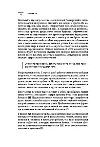 Psichosomatika: kūnas kalba. Kaip išmokti klausytis savo kūno ir rasti raktą į jo gydymą