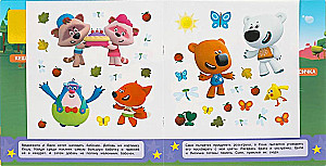 Funny Stories. Big Stickers with Development Tasks. MiMiMishki