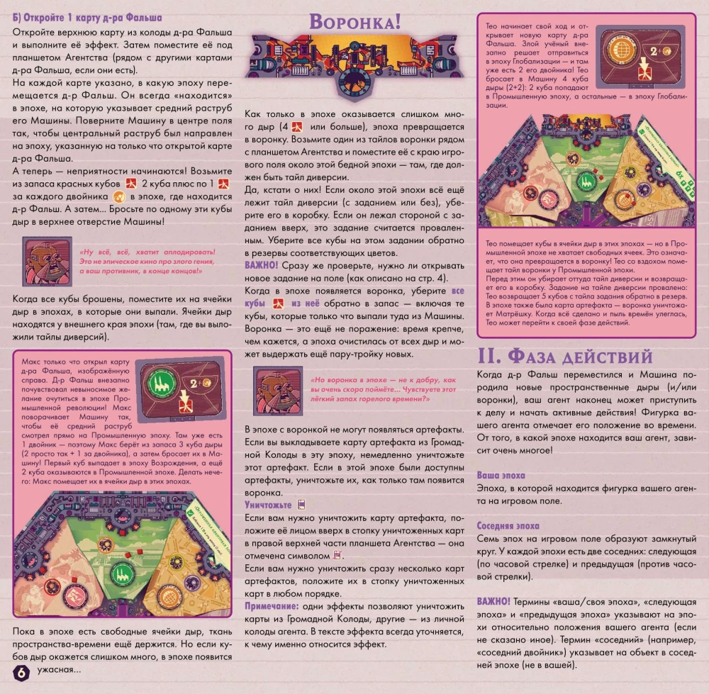 Brettspiel - Die Schleife