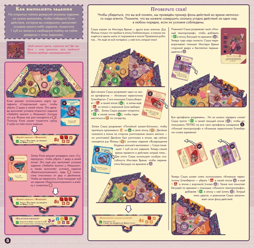 Brettspiel - Die Schleife