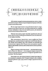 Mir stehen alle Wege offen! Ein Tagebuch, das hilft, das Ziel im Leben zu finden