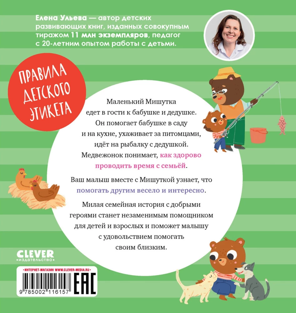 Karupoeg külaskäigul vanaema ja vanaisa juures