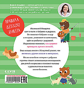 Karupoeg külaskäigul vanaema ja vanaisa juures