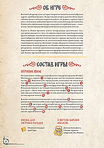 Настольная игра - Иван Грозный. Первый царь