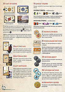 Настольная игра - Иван Грозный. Первый царь