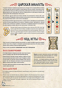 Настольная игра - Иван Грозный. Первый царь