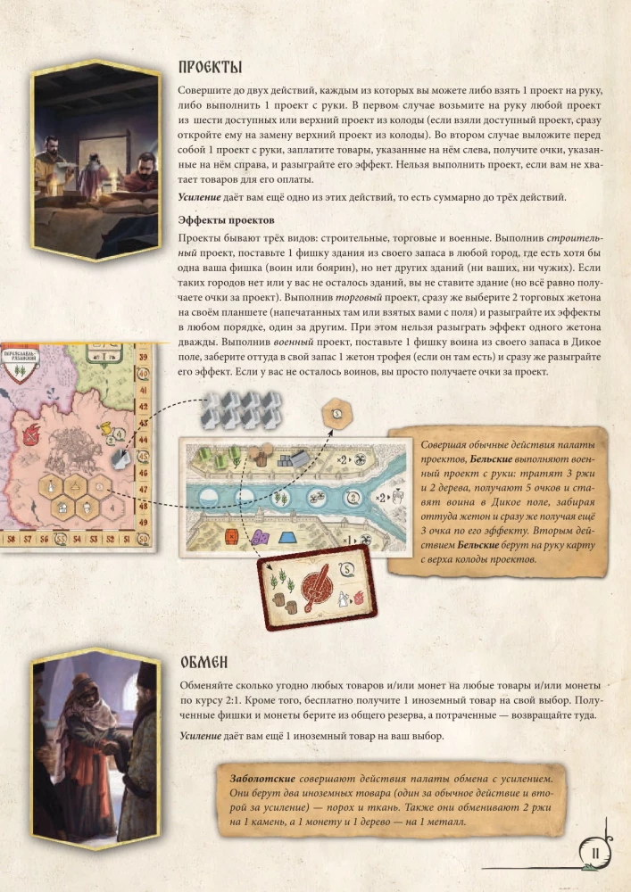 Настольная игра - Иван Грозный. Первый царь
