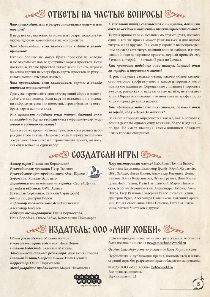 Настольная игра - Иван Грозный. Первый царь