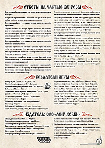Настольная игра - Иван Грозный. Первый царь