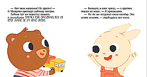 Miś wziął cudzą zabawkę