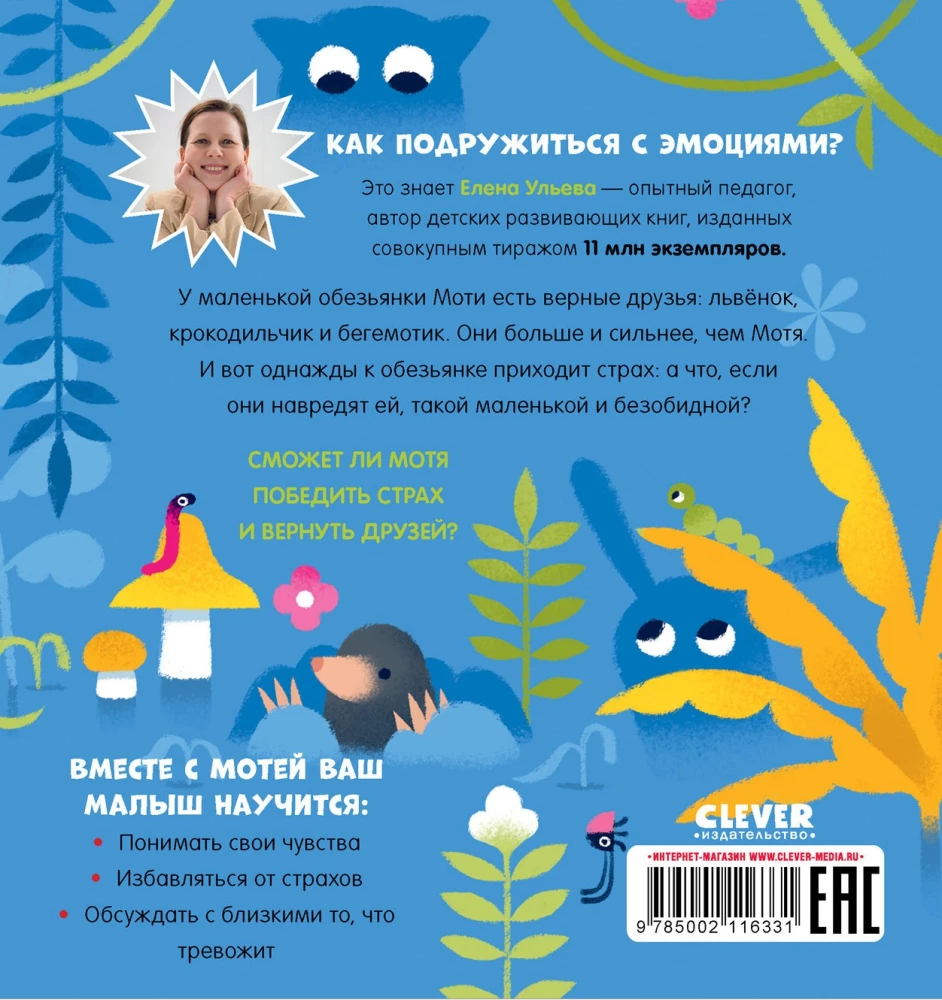 Czym jest strach?