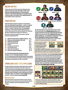 Настольная игра - Anno 1800