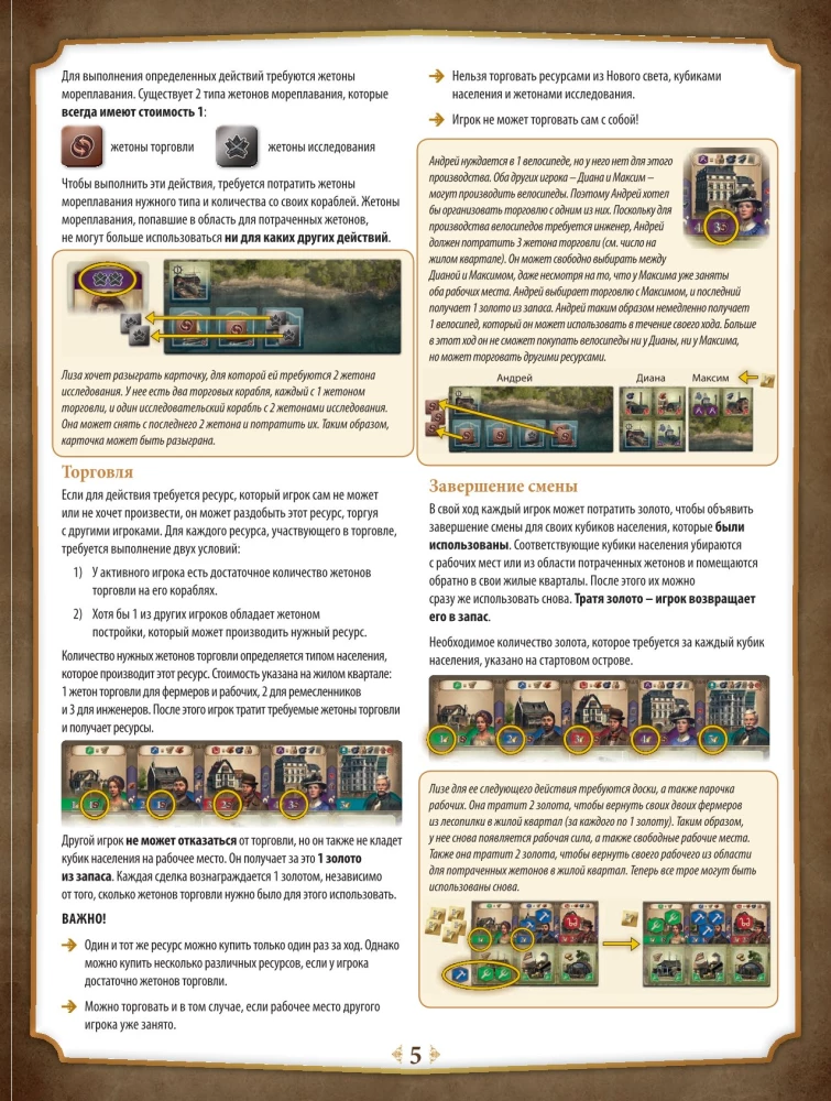 Настольная игра - Anno 1800