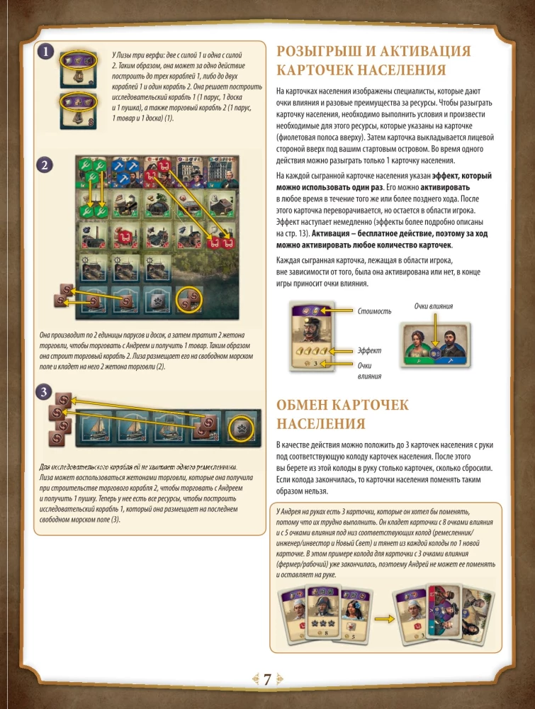 Настольная игра - Anno 1800