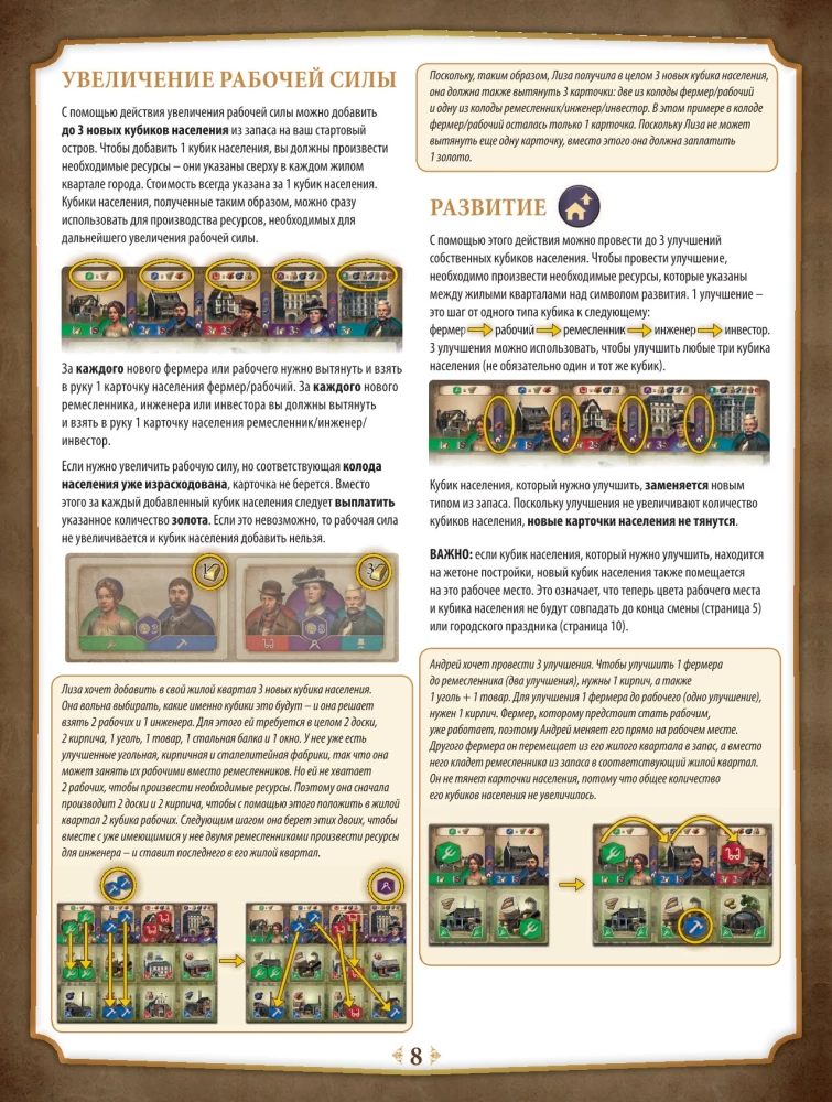 Настольная игра - Anno 1800