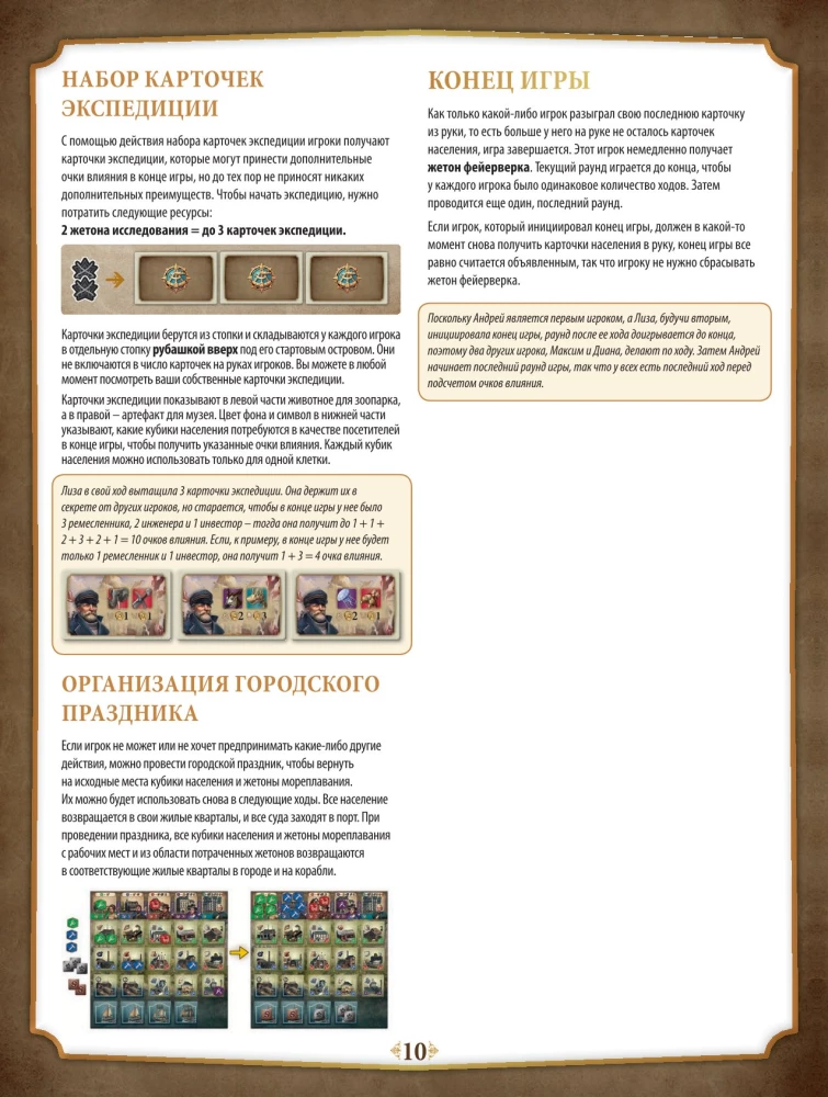 Настольная игра - Anno 1800