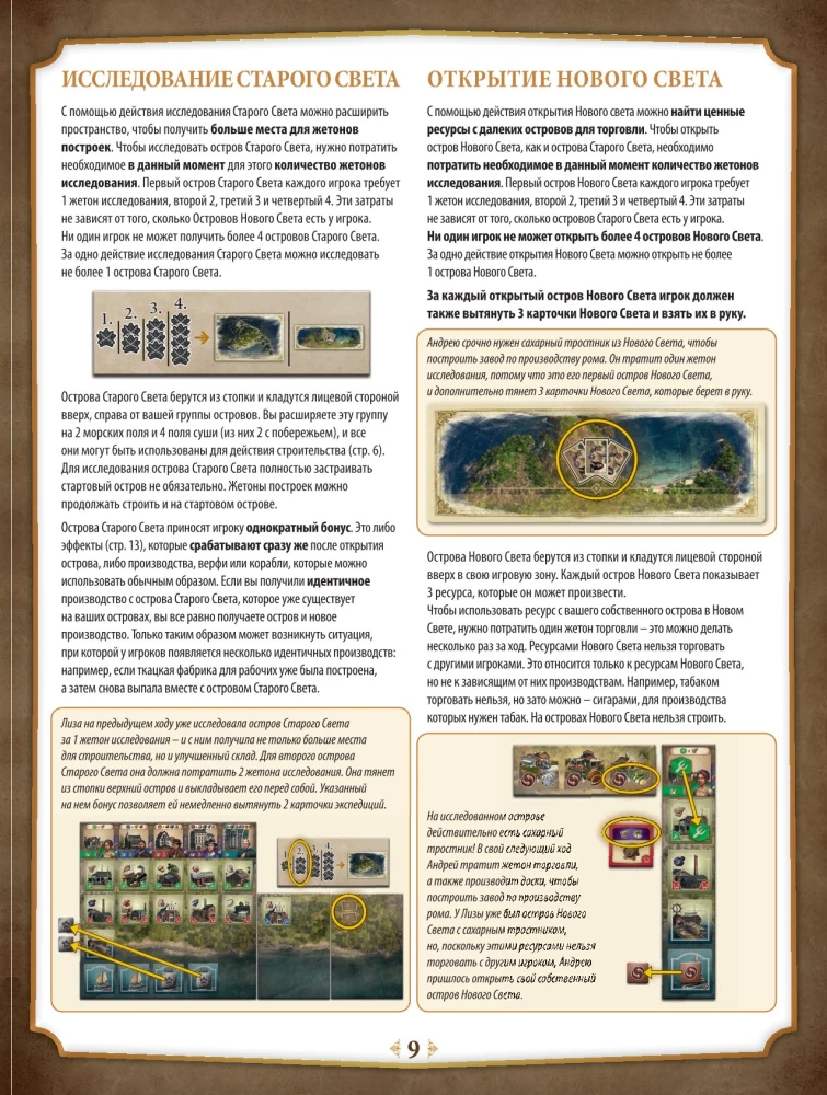 Настольная игра - Anno 1800