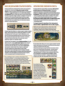 Настольная игра - Anno 1800
