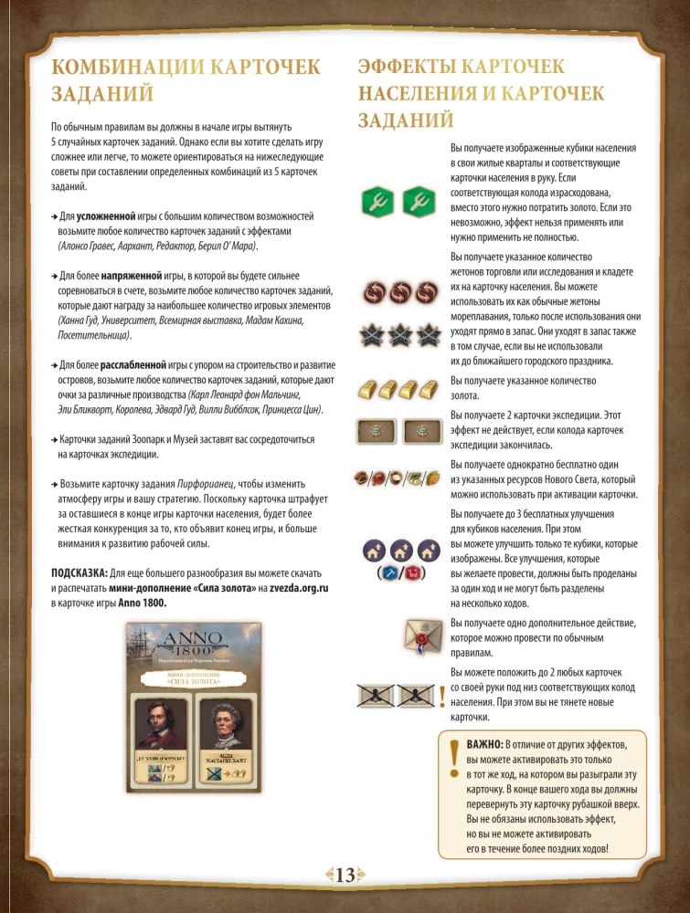 Настольная игра - Anno 1800