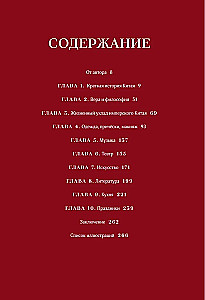 Kesktimperium. Kuldne giid Hiina kultuuri