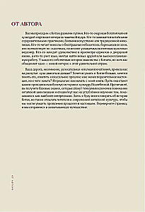 Kesktimperium. Kuldne giid Hiina kultuuri