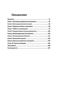 Profession of a financier. How to motivate people and manage money in modern business without forgetting about risks