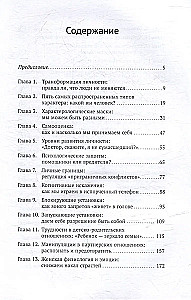 Suprasti save ir kitus: Psichologinės žinios, kurios reikalingos kiekvienam žmogui