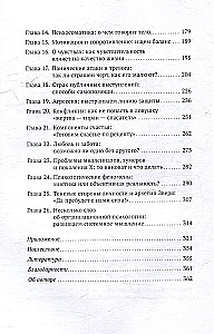 Suprasti save ir kitus: Psichologinės žinios, kurios reikalingos kiekvienam žmogui