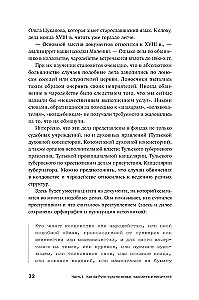 Чисто российское преступление: Самые громкие и загадочные уголовные дела XVIII – XX веков