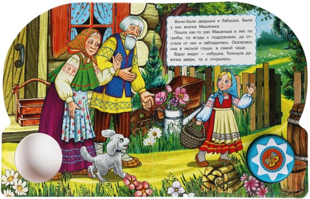 Masza i niedźwiedź